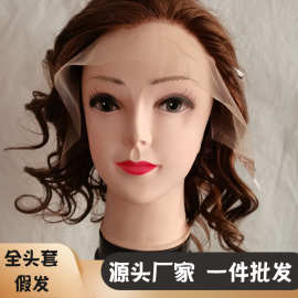 前蕾丝手勾真人发头套 跨境假发 欧美蓬松时尚女短卷发假发头套
