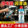 电动降噪剃须刀刮胡刀润滑油