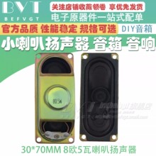 5W 8R 3070 ���� 8�W5�� 30X70MM Һ���ҕ�CС���� �P��������