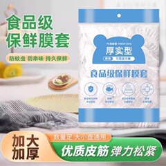 残り物用ラップフィルムカバー 100枚入、防塵、破れ防止、耐油、食品グレードの使い捨てラップフィルムカバー、ドロップシッピング用