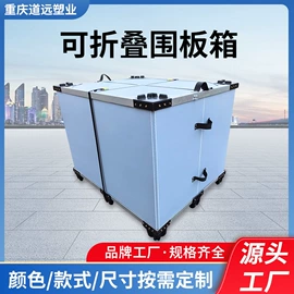 塑料箱;塑胶托盘