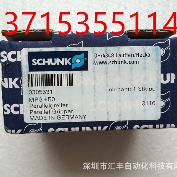 SCHUNK雄克 夹爪气缸 MPG-plus 50  0305531  MPG+50  305531