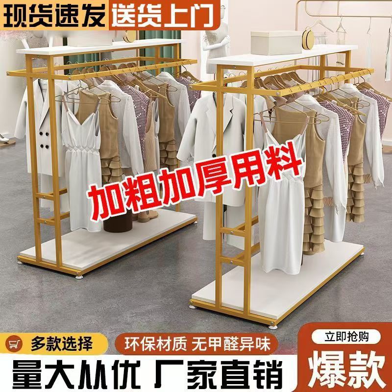 Centro comercial simple percha de secado de ropa para hombres y mujeres estantes de doble fila para colgar percha de ropa paralela percha de ropa de piso vertical tienda de ropa estante de exhibición