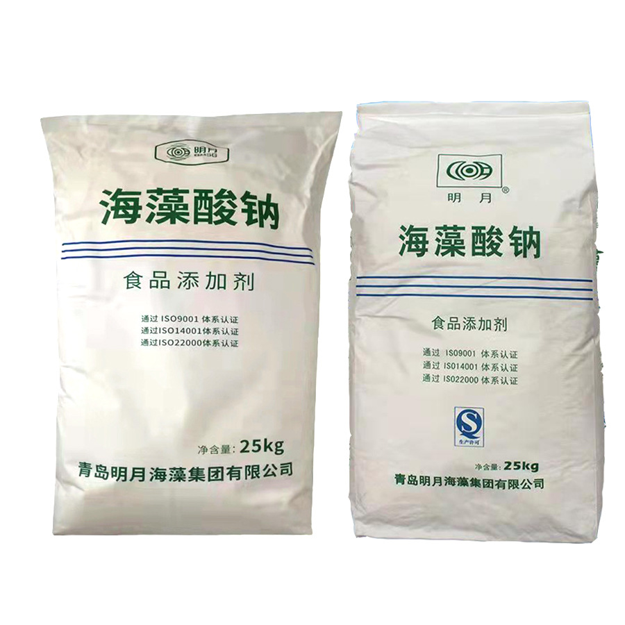 食品级海藻酸钠 海蜇丝海藻钠粉 增稠剂水合凝胶剂褐藻酸钠
