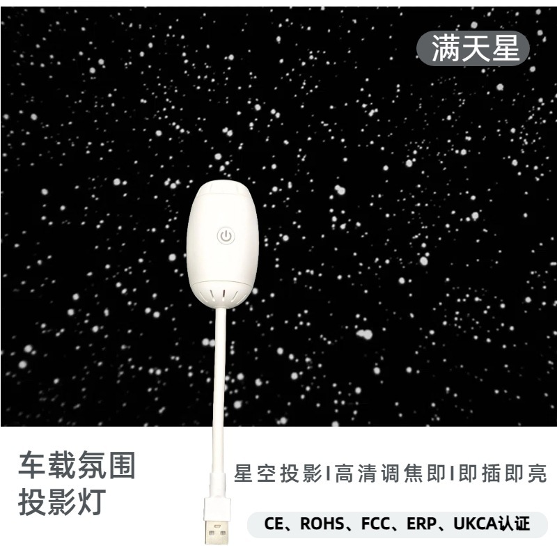 Lámpara de proyección de estrellas, luz de atmósfera LED, techo doméstico USB, luz de noche HD en stock