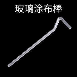Biological coating Rod glass rod triangle smear cell culture dish scraper bacteria coater Laboratory