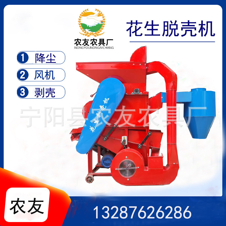 花生种子脱壳机油坊二次抽风花生剥壳机800-1200kg 比重分离脱壳