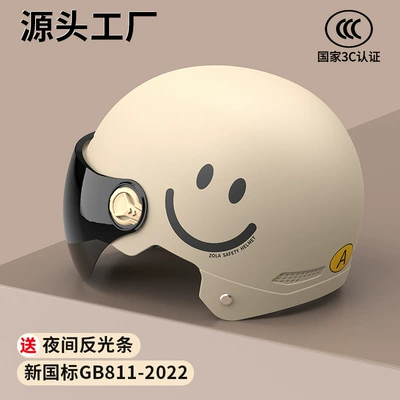 Source Manufacturer Electric Motorcycle Helmet Wholesale Ear Protection Harley Motorcycle Men's and Women's Winter Helmet Eye Protection (Motosiklet kaskı (dəbilqə)) - sku-01-3c-khaki-smiley-face-sun-protection-short-mirror
