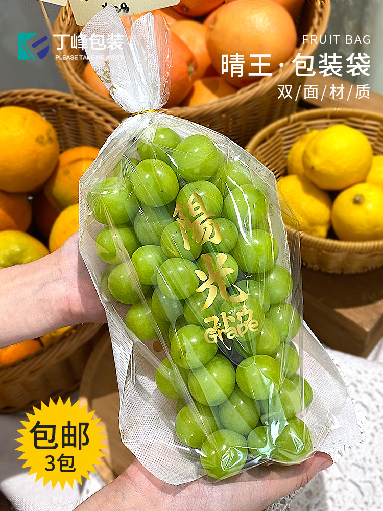 套袋葡萄无纺布王晴包袋单打包一次性玫瑰一次装袋通用包装袋透明
