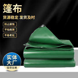篷布防雨布防晒加厚耐磨帆布篷布军绿色货场盖布pvc油布卷材苫布