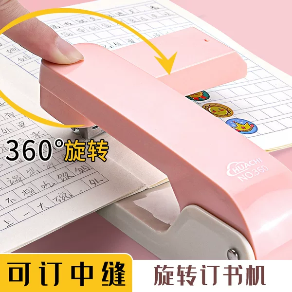 Rotatable stapler for students stapler stapler large office thickened household labor-saving binding machine