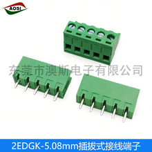 2EDGK/V/R-5.08mm插拔式接线端子UL CE 铜环保MSTB 2,5-ST