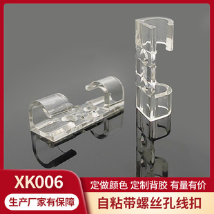 Data Cable Clip with Screw Holes Xk006 Wire Storage with Glue Self-Adhesive Cable Manager Wiring Card Cable Holder