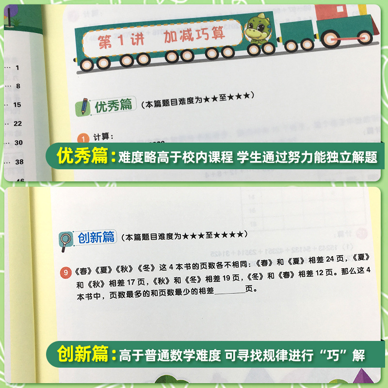 Xueersi 思考革新 大型コンテナ 小学校数学 全6巻セット オリンピック数学コンテスト 競争数学白書|undefined