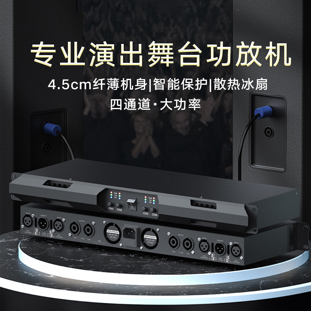 Meizhi Sound 600W*4 Digital Amplifier Pure Post-Stage Performance Ktv Home Theater Four-Channel Amplifier