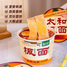 安徽太和板面卤蛋版桶装牛肉香辣麻辣宽面拉面速食品批发方便面