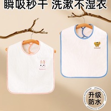 儿童洗漱围巾小孩洗脸围兜儿童多功能洗漱巾双面防水围嘴不湿衣男