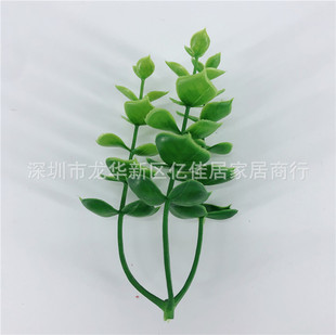 Simulated Plant Green Plant Three-pronged Eucalyptus Peanut Grass Leaf Lawn Grass Bottom Plate Grass Plastic Aquatic Plant Accessories Wholesale