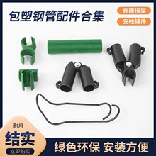 园艺爬藤支架配件A叉支柱连接扣钢丝扣弹簧扣万向扣葡萄架十字扣