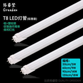 格睿登 90cm 12W白光 T5LED灯管恒流LED节能支架灯工程支架灯