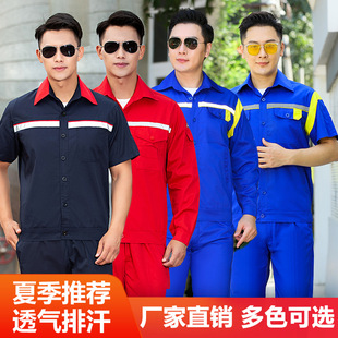 Men's and women's summer long sleeve anti-static new energy work clothes wholesale gas station gas station engineering clothes tooling factory clothes