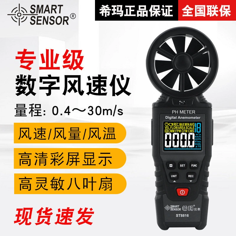 SmatrtSensor Xima встроенный анемометр, ручной анемометр, детектор скорости и объема ветра в помещении и на открытом воздухе