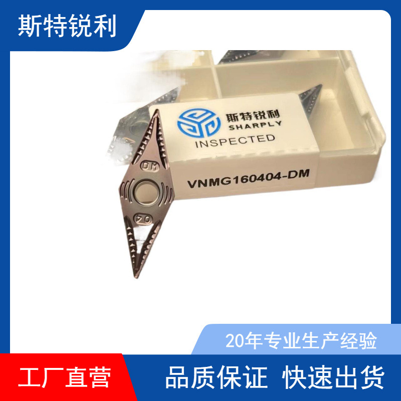 高温合金车刀片铣刀片718镍基航空钛合金VNMG160404