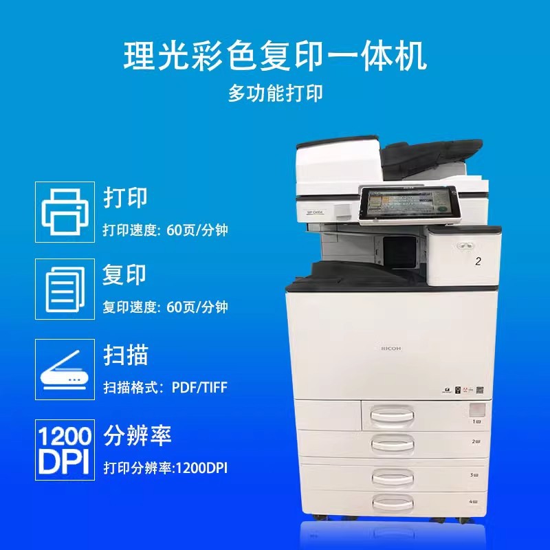 Ricoh gran copiadora a color A3 todo en uno oficina comercial MP C6004 impresora láser remanufacturadora