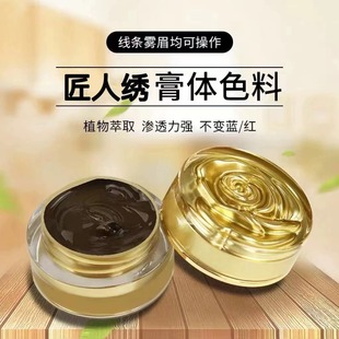 Tattoo Pigment for Eyebrows, Handmade Line Eyebrow Cream, Eyebrow Tattoo Cream, Pure Plant-Based, Easy to Color
