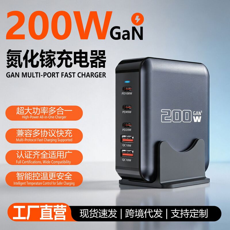 Exclusive for cross-border sales: 200W GaN charger, PD fast charging desktop charging station, portable model for charging laptops and mobile phones simultaneously Exclusive for cross-border sales: 200W GaN charger, PD fast charging desktop charging station, portable model for charging laptops and mobile phones simultaneously