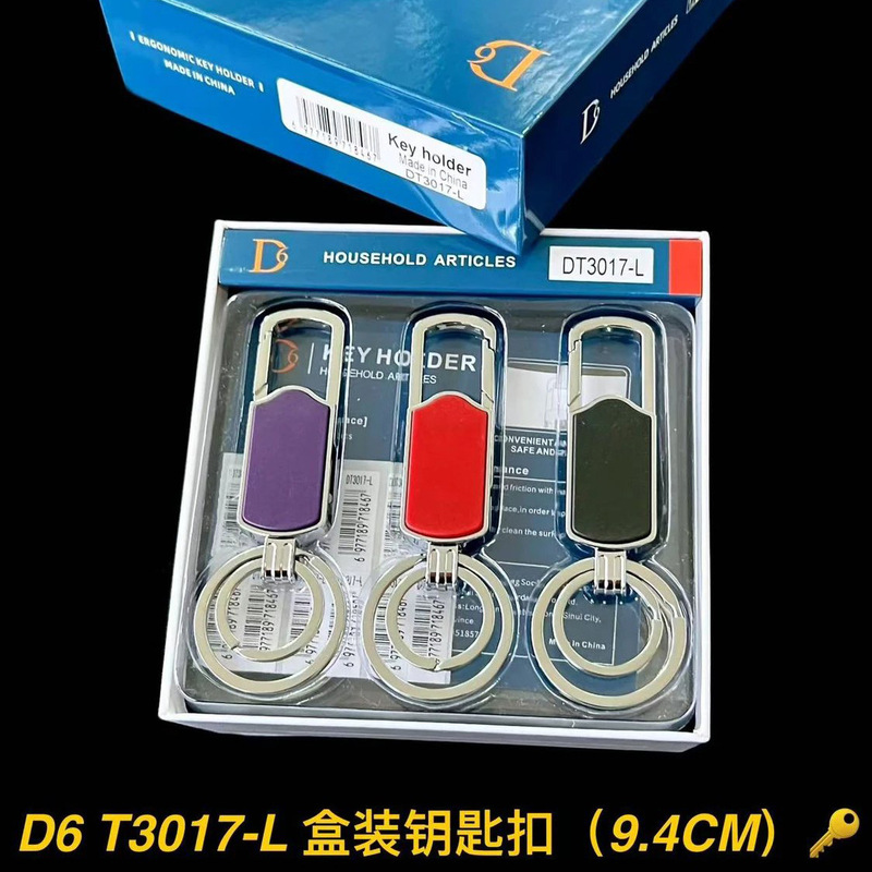 外国貿易キーホルダーボックス入りブティックウエストキーホルダー露店ブティック多機能メタルペンダントキーホルダー|undefined