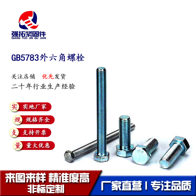 厂家供应高强度热镀锌碳钢外六角螺栓 六角头单头螺杆 螺丝