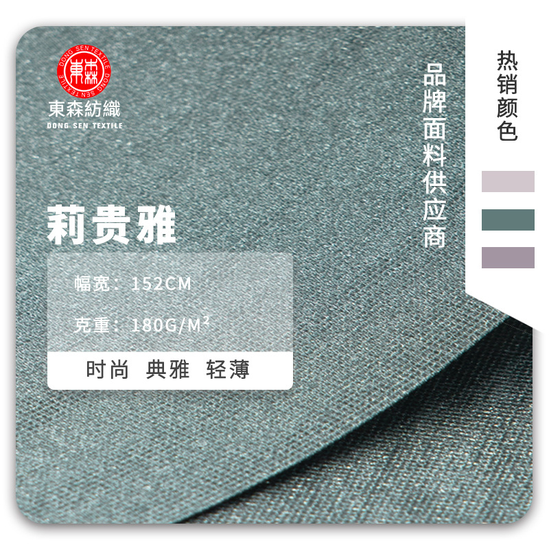 锦纶弹力针织面料轻薄透气睡衣家居服舞蹈礼服有光休闲时装面料