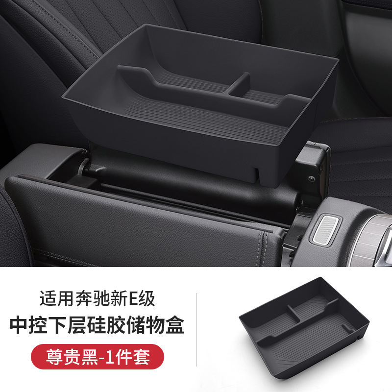 24-25 E-클래스 팔걸이 박스 하부 수납박스 [노블 블랙]