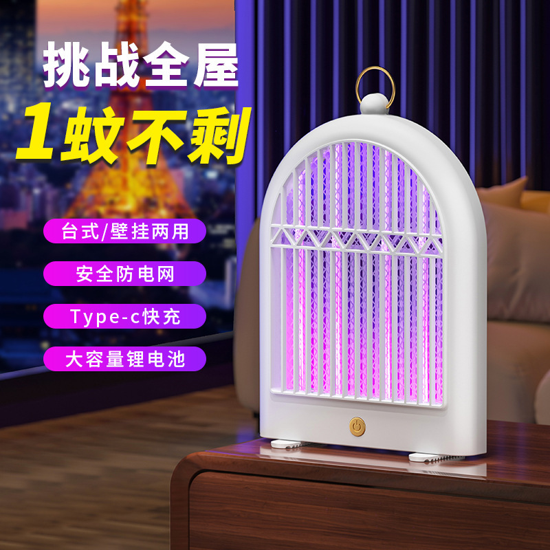 電気ショック蚊取りランプ神器家庭用蚊取り器室内屋外電気ショックによる蚊取り防止安全母子級|undefined