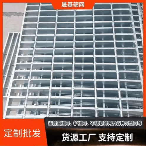 现货供应热镀锌钢格板重型踏步板网格水沟盖板复合平台钢格栅批发