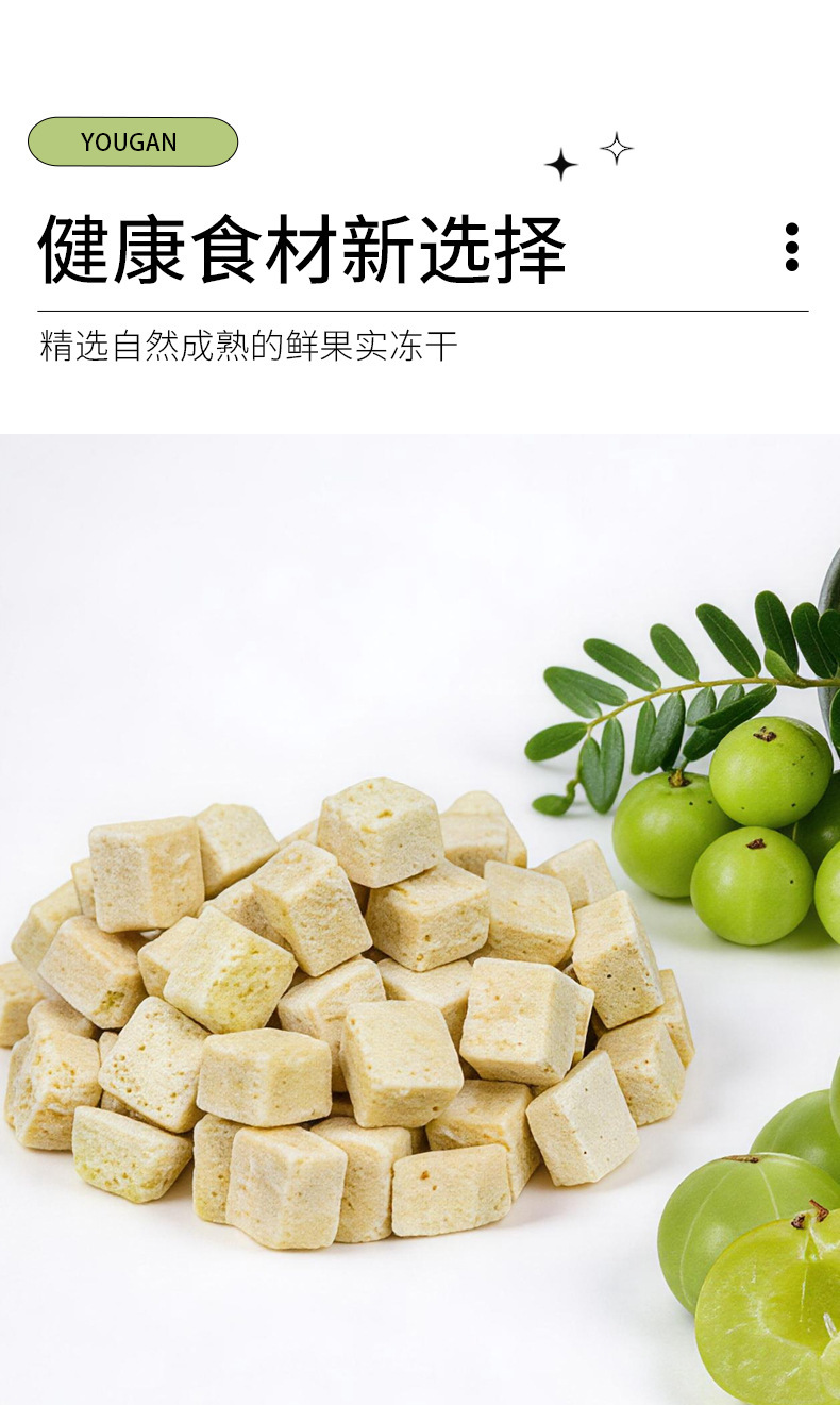 Freeze-Dried Amla Tea Yu Gan Zi Herbal Infusion 65g Canister Sugar-Free Hot Brew key features