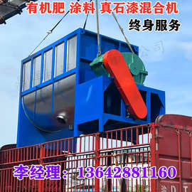 现货  5吨卧式搅拌机价格  加热卧式搅拌机厂家  干粉搅拌机厂家
