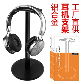 耳机支架;阅读台灯;电脑外设产品