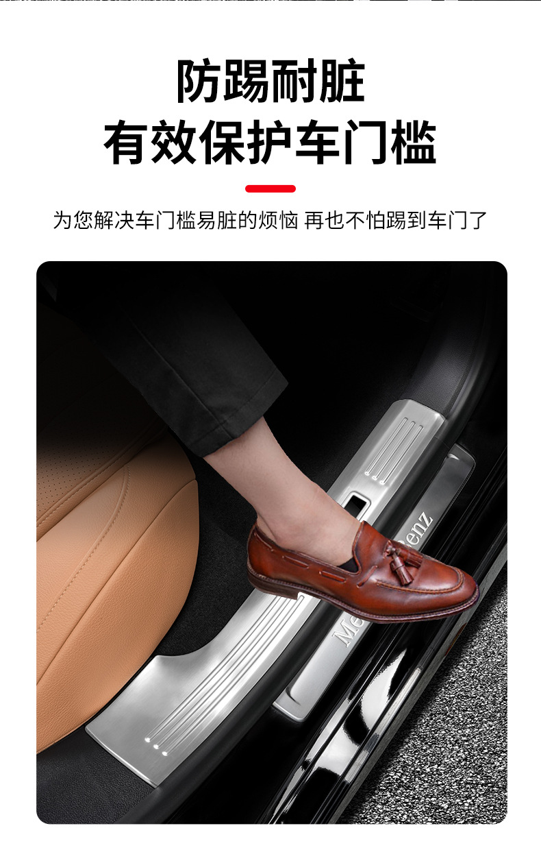 Suitable for 24-26 Model Mercedes-Benz New E-Class E300L Door Sill Strip 805 Welcome Pedal E260 Protection Modification Car Accessories