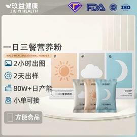 复合保健产品;蛋白粉氨基酸;运动营养食品