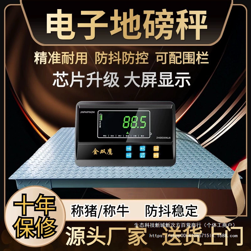 2024 новые цифровые напольные весы 0-3 тонны для взвешивания свиней, крупного рогатого скота и овец, профессиональные цифровые весы с утолщенным забором, напольные весы, беспроводная модель