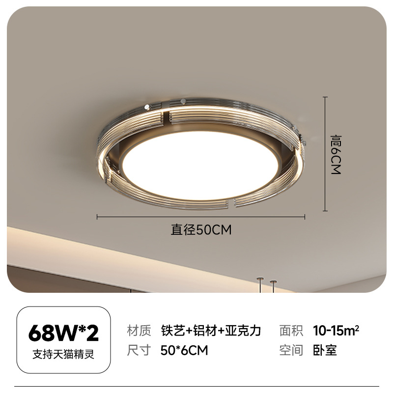2025 luz de lujo minimalista lámpara de techo de sala de estar moderna y simple lámpara de dormitorio de niebla de nube de atmósfera lámpara de protección ocular de alta calidad