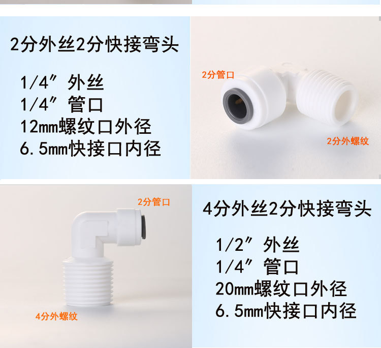 外丝快速接头详情_07
