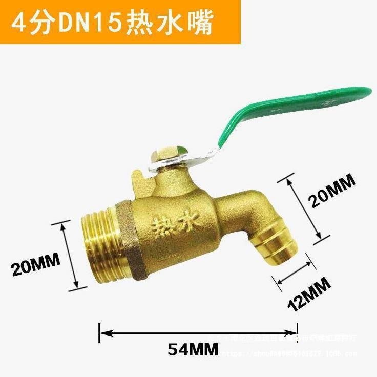 Полностью медный утолщенный смеситель для горячей воды 1/2 дюйма, 3/4 дюйма, 1 дюймовый шаровой клапан, дренажный клапан для отопления, излив для горячей воды, быстрооткрывающийся смеситель для горячей воды.