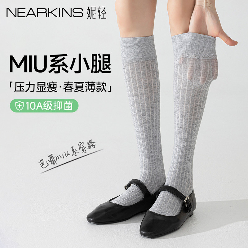 Miu Style Gray Women's Thin Calf Socks, Spring and Summer Ballet Style Slouch Socks, Pressure Slimming Long Socks to Pair with Small Leather Shoes