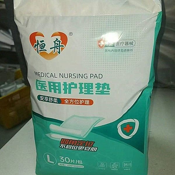 医用护理垫老年人专用卧床成人隔尿垫一次性加厚大号产褥垫 60x90
