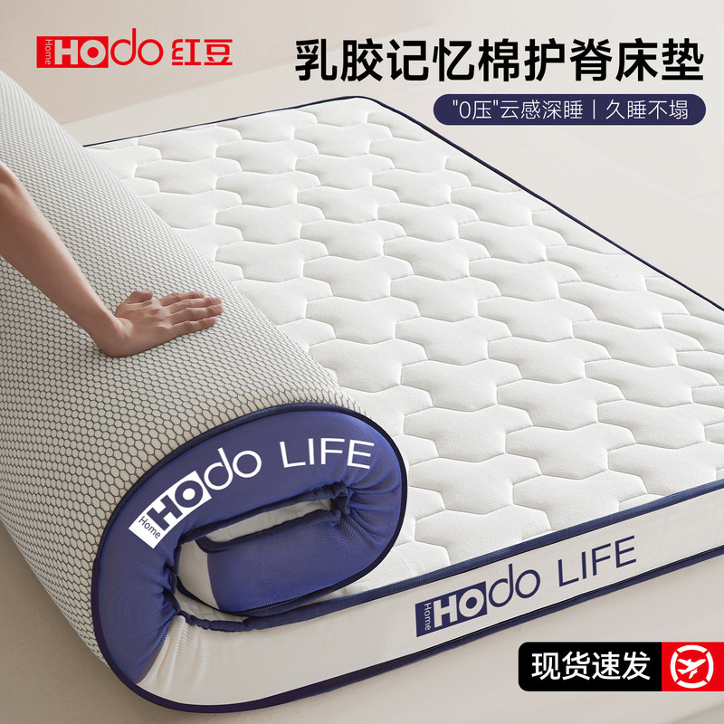 Red Bean Latex Memory Foam Mattress Soft Cushion for Home Bedroom Tatami 180X200M Sponge Bedding Single Bed