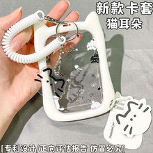 ins透明猫耳可爱卡套学生校园卡饭卡公交地铁挂绳校园证件保护套