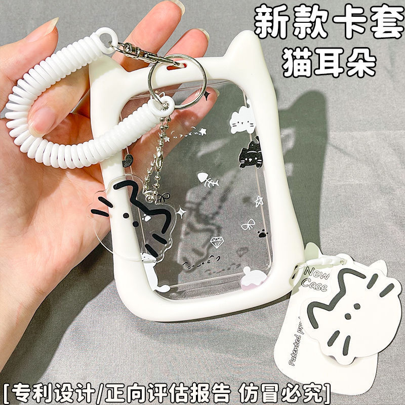 ins透明猫耳可爱卡套学生校园卡饭卡公交地铁挂绳校园证件保护套